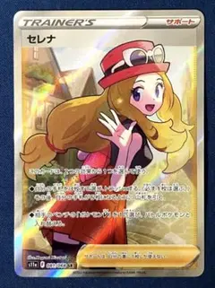 2026年最新】ポケカ セレナsrの人気アイテム - メルカリ