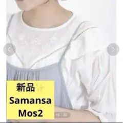 感謝sale❤️9736❤️新品✨SM2❤️ゆったり＆可愛いトップス ブラウス