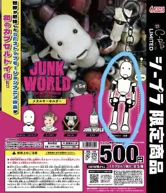 2026年最新】junkworldの人気アイテム - メルカリ