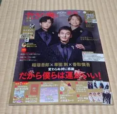 すてきな奥さん 2026年 新春 1月号