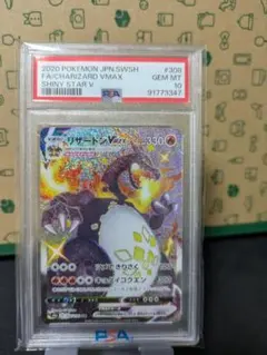 リザードンvmax　psa10 ポケモンカード