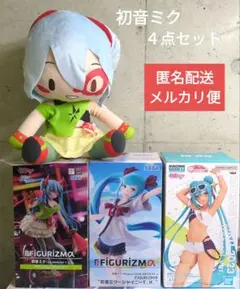 初音ミク　フィギュア＋ぬいぐるみ　４点セット
