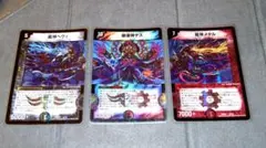 破壊神デス 龍神ヘヴィ 龍神メタル 3枚セット デュエマクラシック