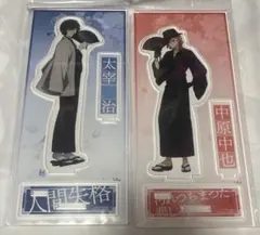 アクリルスタンド　文豪ストレイドッグス　文スト　太宰治　中原中也　大博覧会