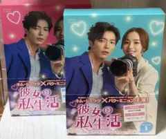 韓国ドラマ 新品、ハンムラビ法廷 初恋はツンデレ判事 DVD 1と2 セット