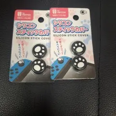 switch　スティックカバー　肉球　2個入り×2