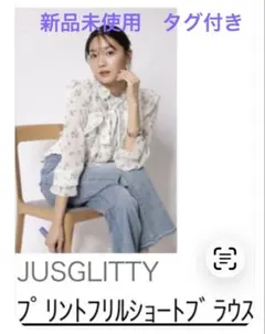 週末限定値下げ！JUSGLITTY プリントフリルショートブラウス Sのサムネイル
