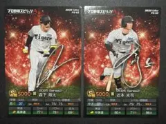 プロ野球スピリッツA チップス 森下翔太 近本光司 阪神タイガース QR未使用