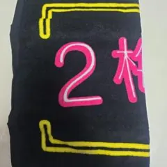 HANSHIN Tigers 2 梅野隆太郎 シークレットネオンタオル