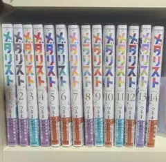 メダリスト』1〜14巻 全巻セット - メルカリ