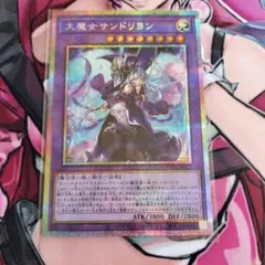 大魔女サンドリヨン プリズマティックシークレットレア - メルカリ