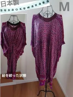 スナオクワハラ　チュニック　Мサイズ　ワンピースのサムネイル