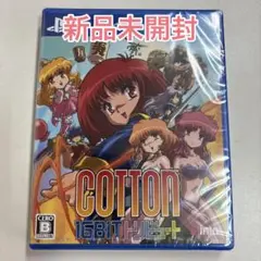 【新品未開封】 PS4 コットン 16BIT トリビュート