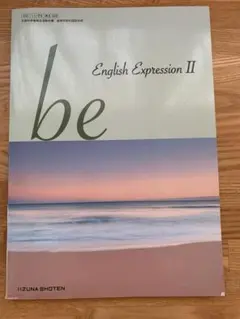 be English Expression II