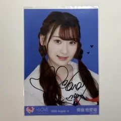 イコラブ 齊藤なぎさ 生写真 直筆サイン - メルカリ