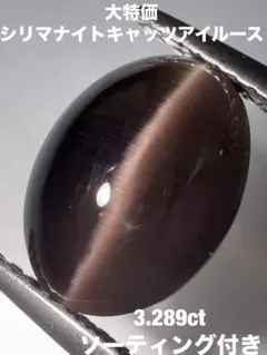 2025年最新】シリマナイトキャッツアイの人気アイテム - メルカリ