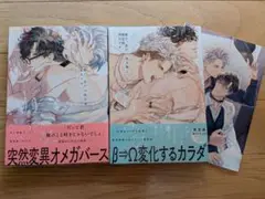 秋久テオ　愛だ、恋だの処方箋　小冊子