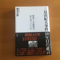 目には目を