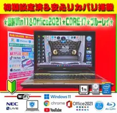 ☀高級感★最新Win11★オフィス★CORE-I7★特盛1TB★最強音質★即使用