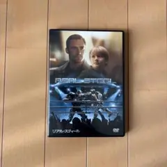 REAL STEEL DVD〈美品〉