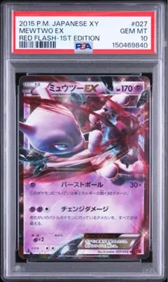 サーナイト R XY7 バンデットリング 054/081 PSA10 | Mercari