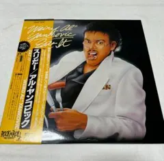 アル•ヤンコビック　「スリだー」　パロディ　LPレコード