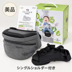 【美品】ポルバン アドバンス シングルショルダー付
