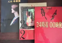 2025年最新】24時着0時発夜会の人気アイテム - メルカリ