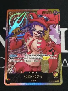 ワンピースカード ベロベティ リーダーパラレル　金文字