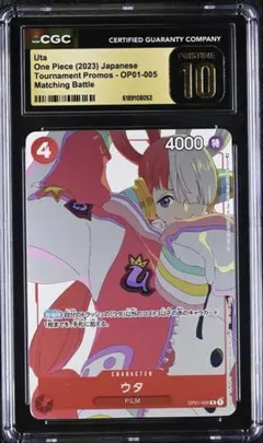 CGC10 PSA10 ウタ マッチングバトル プロモ OP01-005 花札 CGC10 PSA10 ウタ マッチングバトル プロモ OP01-005 花札 - メルカリ