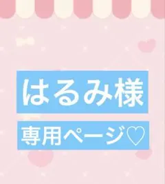ぺこちゃんファイル♡古川紙工♡専用出品♡