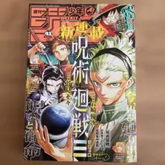 週刊少年ジャンプ 2025年9月22日号　No.41