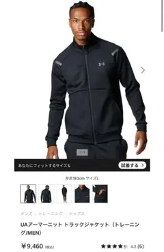 安德瑪 UA Armour Knit 運動外套