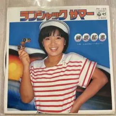 【EP411】ラブジャック サマー