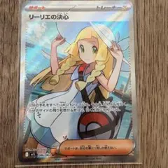 2025年最新】リーリエsrの人気アイテム - メルカリ