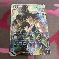 フュージョンワールド バーダックSCR ★FB11-123パラレル