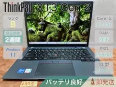 2026年最新】thinkpad x13 gen 2の人気アイテム - メルカリ