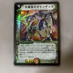 デュエルマスターズ 大昆虫ギガマンティス - メルカリ