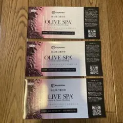 オリーブスパ　OLIVE SPA 株主優待券 100分コース 3枚セットのサムネイル