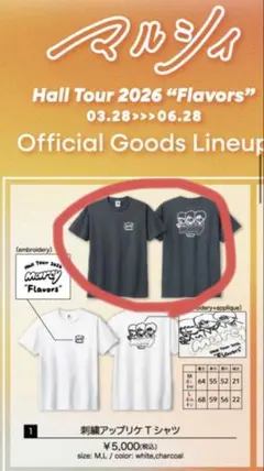 マルシィ Hall Tour 2026 Flavors Tシャツ M - メルカリ