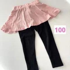 【可愛い！！】スカート付きレギンス　スパッツ　スカッツ 100 女の子