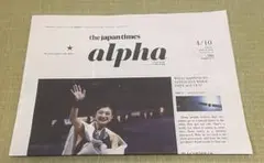 the japan times alpha ☆2026年4月10日号