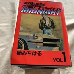 2026年最新】湾岸midnight 全巻の人気アイテム - メルカリ