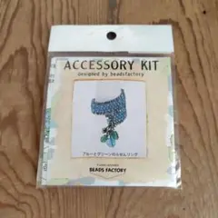 BEADS FACTORY アクセサリー作成キット
