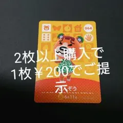 amiiboカード064きんぞう