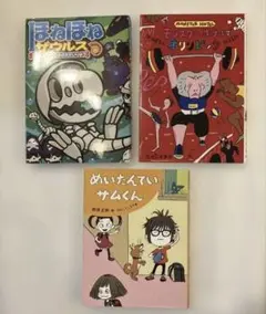 児童書　まとめ売り（バラ売り可）