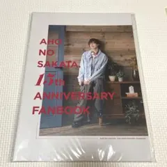 となりの坂田 あほの坂田 ファンブック HERO 浦島坂田船