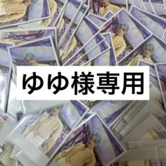 ゆゆ様専用 フィリックス ポラ 85枚 樂 star