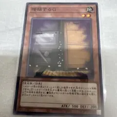 増殖するG SPDS-JP010