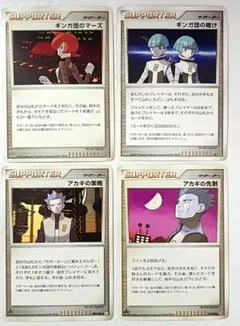 ポケカ】ギンガ団の賭け 2枚セット - メルカリ